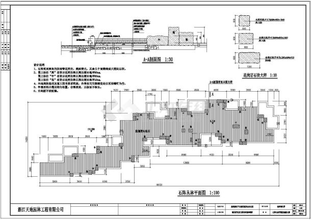 杭州城东桥段运河公园全套施工图-13石阵丛林-图一