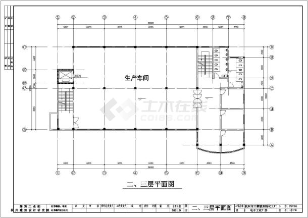 厂房设计_太原市某化工厂三层厂房全套建筑设计CAD图纸（含总图）-图一