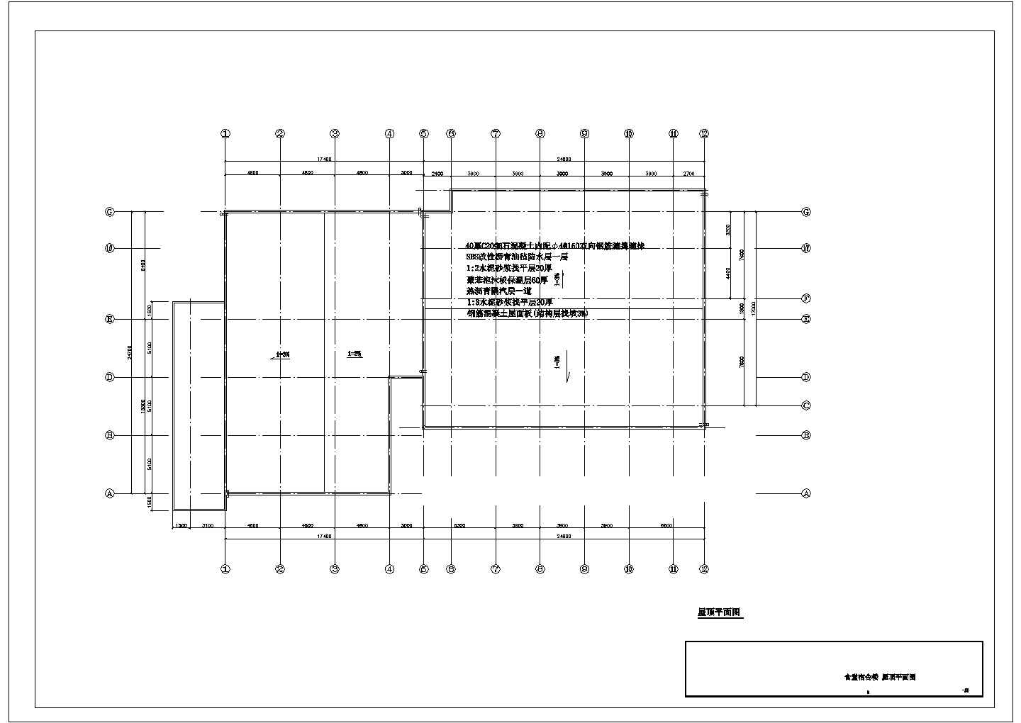 长春市某五金厂4层职工食堂宿舍楼建筑设计CAD图纸