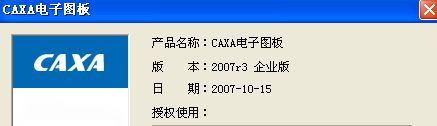 CAXA2007R3