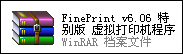 特别版 虚拟打印机程序_图1