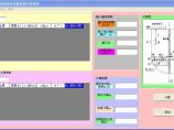 深基坑抗隆起稳定性验算软件图片1