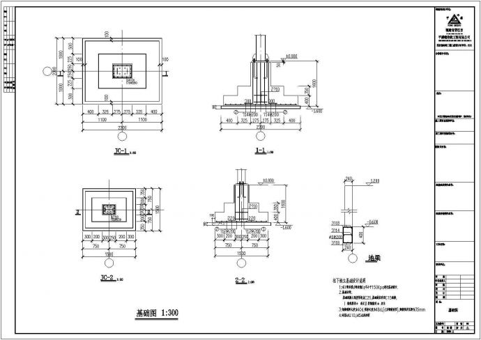 某跨度15米单层单山单跨门式钢架厂房设计cad全套结构施工图（含设计说明）_图1