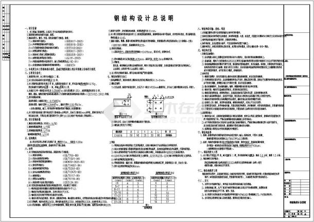 某跨度12米单层单山单跨门式钢架厂房设计cad全套结构施工图（含设计说明）-图一