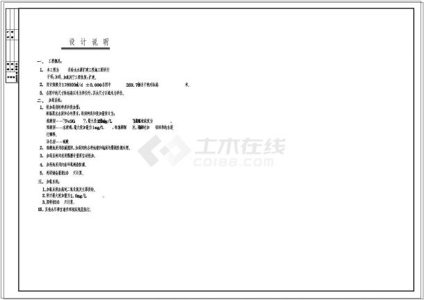 某县给水水源扩建工程设计施工图纸-图二