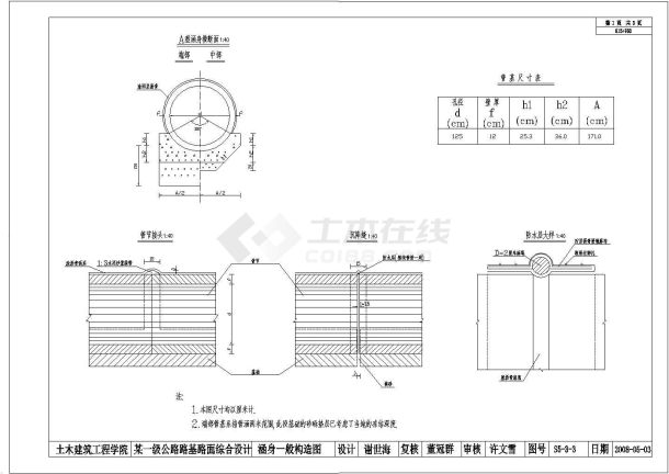 上海某路段长1.40km路基宽26米一级公路建筑设计CAD图纸-图二