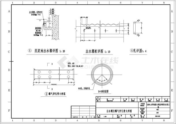 江苏省某印染废水深度处理工程设计工艺图纸-图一