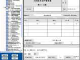 北京建筑工程资料软件图片1