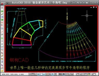 放样软件钢构CAD V2.81