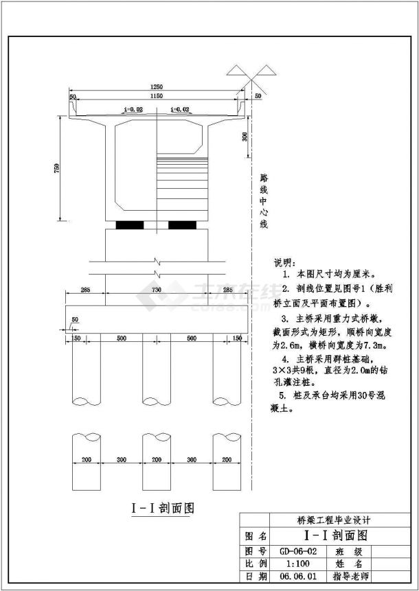 桥梁长630m双向6车道三跨预应力混凝土变截面连续梁建筑设计cad图纸