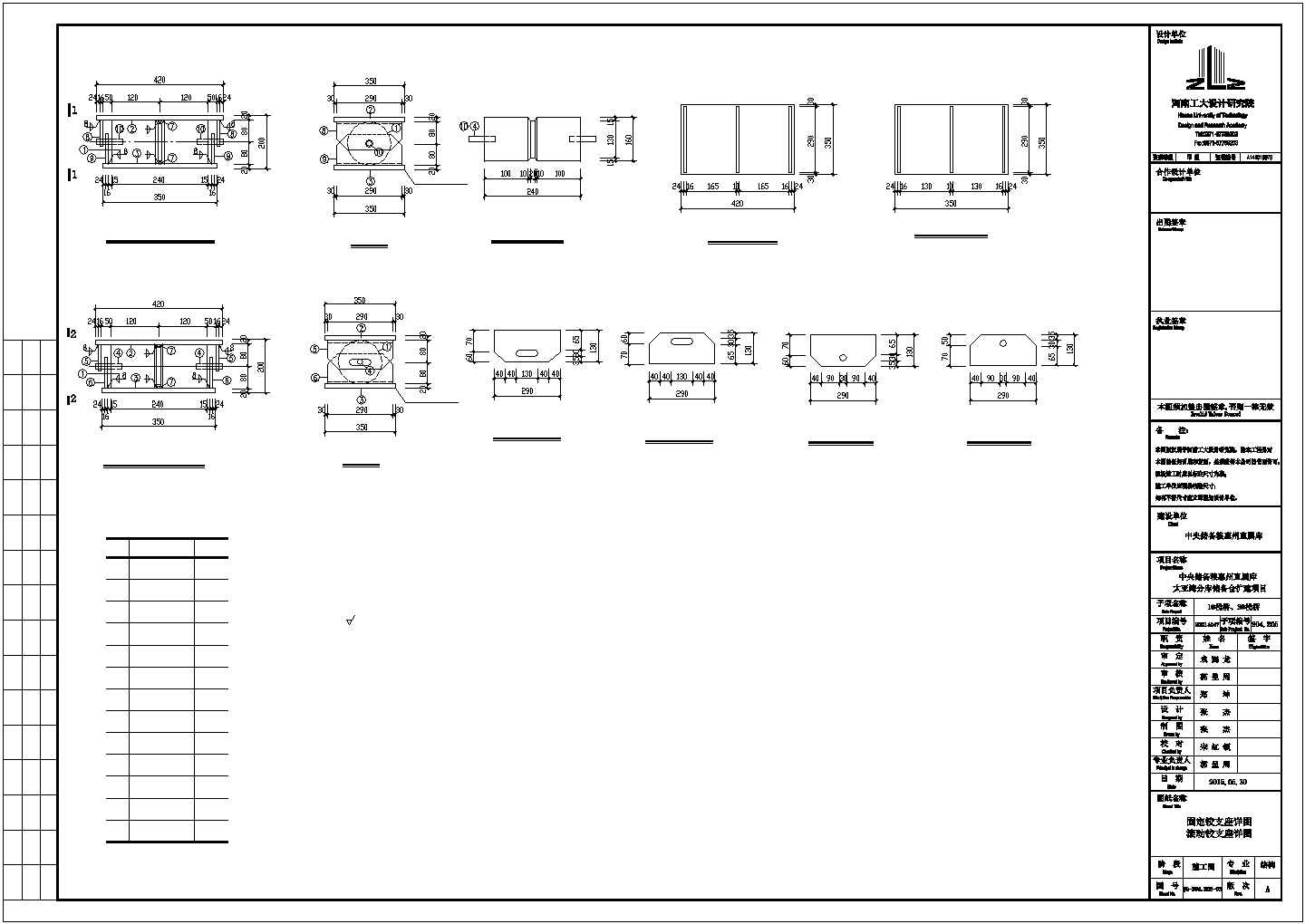 【最新】某钢桁架结构栈桥设计方案CAD图纸