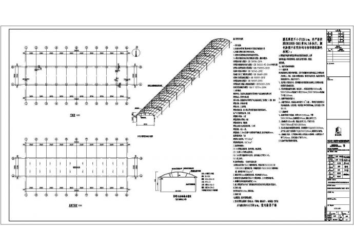 【最新】某钢桁架结构非机动车棚设计方案CAD图纸_图1