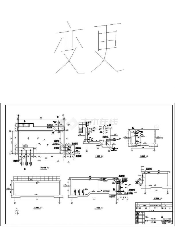 某城市污水处理厂全套工艺设计详细方案CAD图纸-图一