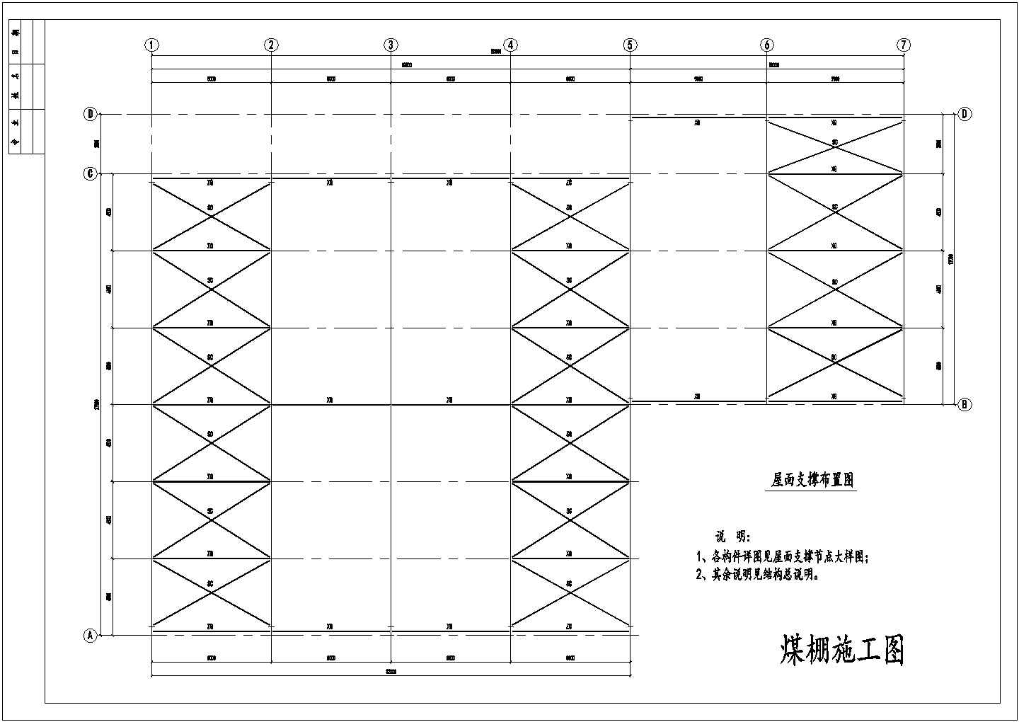 【最新】某27米L型平面钢结构厂房设计方案CAD图纸