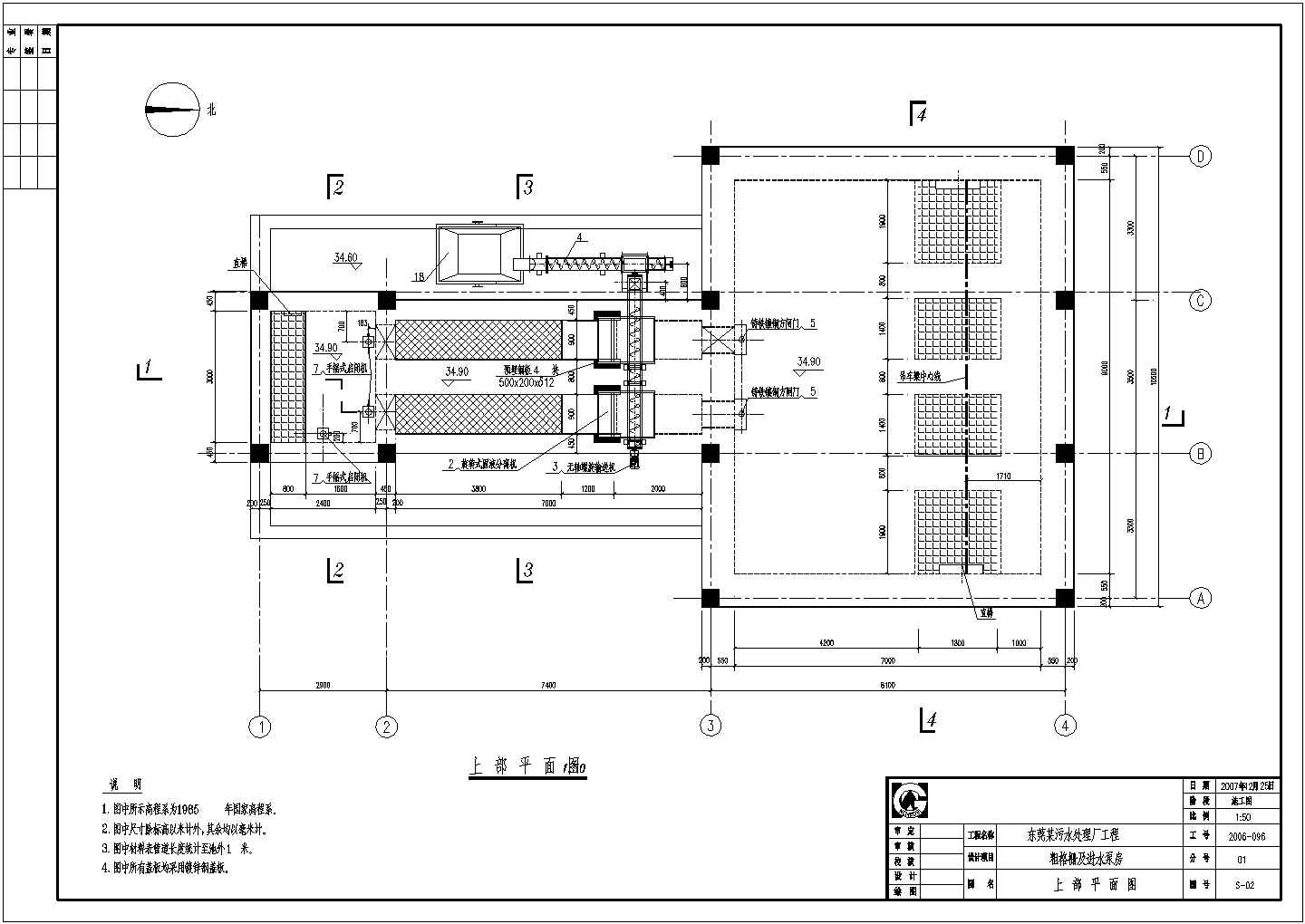 某污水处理厂粗格栅及进水泵房工艺设计详细方案CAD图纸