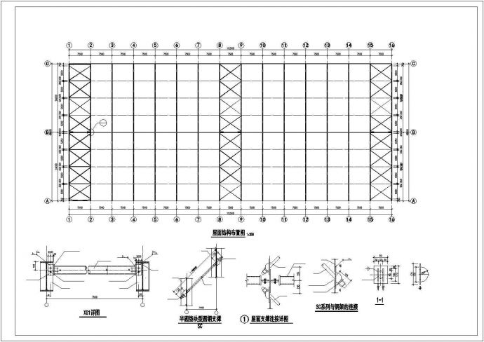【最新】某大型双跨钢结构库房设计方案CAD图纸_图1