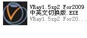 VRay Adv 1.5 RC3 Full简体中文版