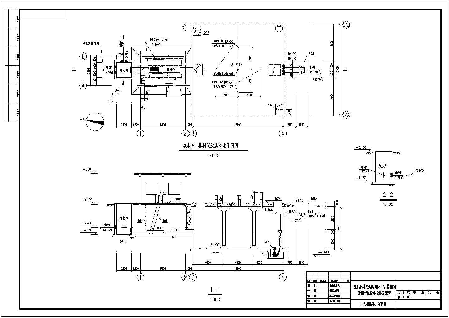 某标准生活污水处理工艺设计详细方案CAD图纸