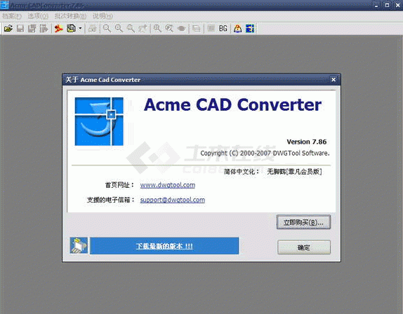Acme CAD Converter(CAD文件转换和查看)