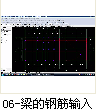 广联达钢筋算量视频教学05