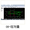 广联达钢筋算量视频教学07