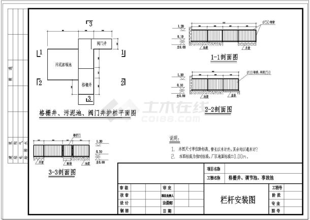 某药厂废水处理全套设计cad施工图-图一