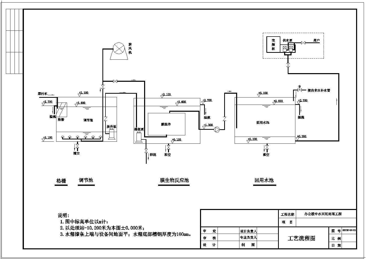 办公楼设计_[北京]办公楼中水回用水处理工程cad图（膜生物反应）