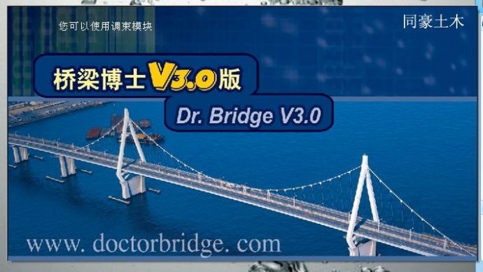 桥梁设计软件_图1