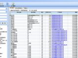 广联达材料价格查询软件2009图片1
