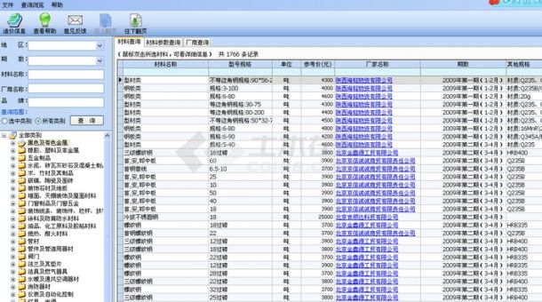 广联达材料价格查询软件2009