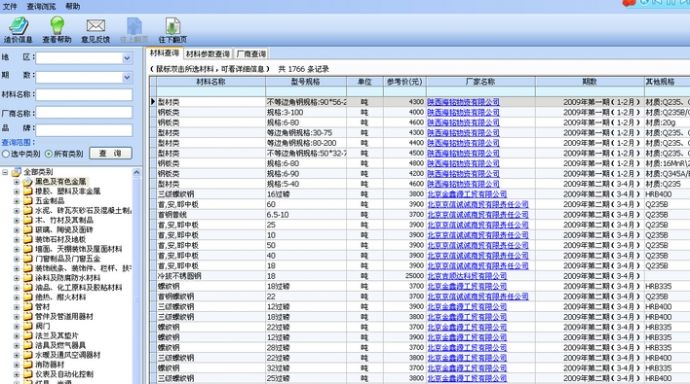 广联达材料价格查询软件2009_图1