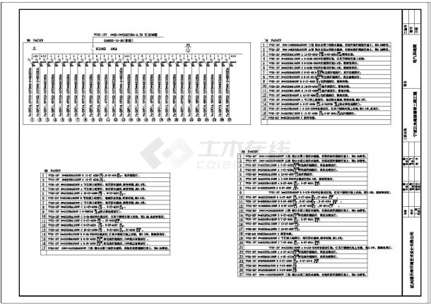 宁波江东南路沿江绿地公园全套施工图-电气系统图-图一