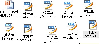 ecotect中文教程_图1