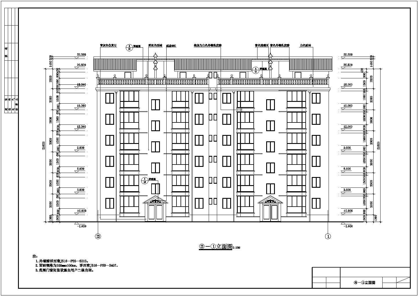 平湖市某居住区1900平米6+1层框混结构住宅楼全套建筑设计CAD图纸