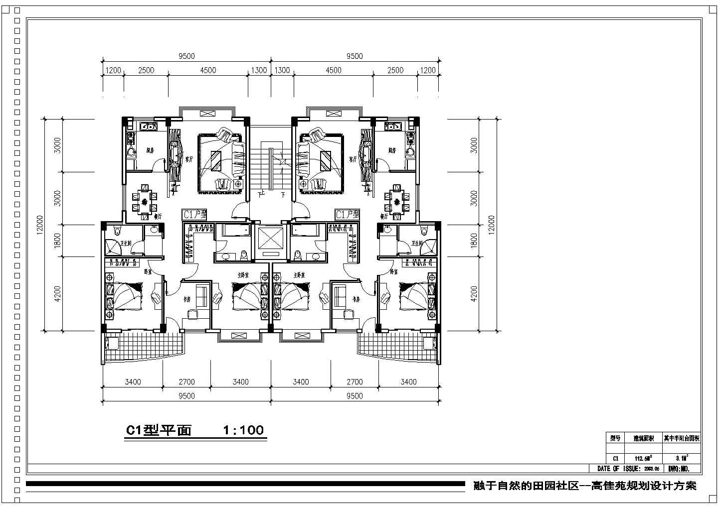 112平方米小高层一梯两户住宅户型设计cad图(含效果图)