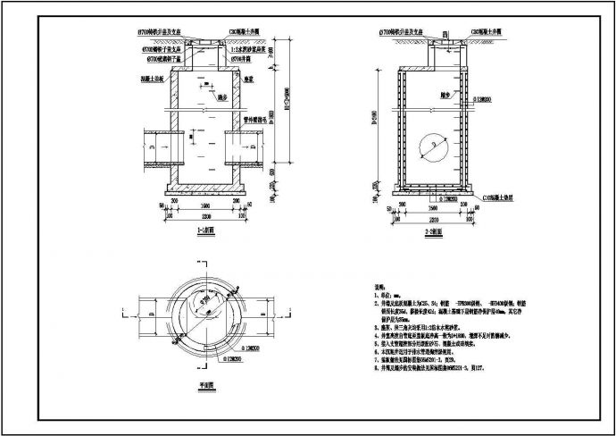 某1500直径圆形沉泥井设计CAD施工详图（含矩形沉泥井设计）_图1