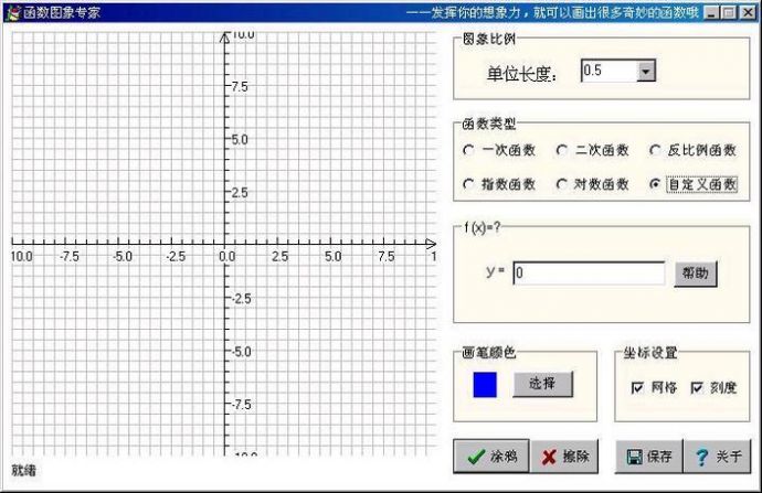 数学曲线画图工具_图1