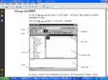 RSLogix500编程软件使用入门.pdf图片1