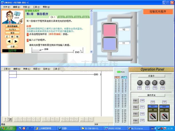 三菱PLC视频教学软件