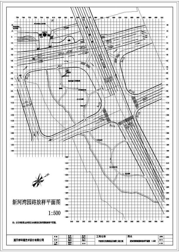 宁波江东南路沿江绿地公园全套施工图-江东南路竖向设计-图二