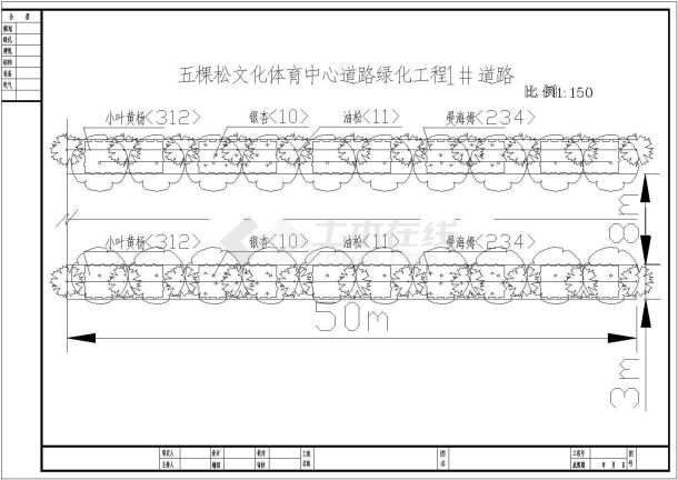 某乡村小型道路标准段绿化景观设计详细方案施工CAD图纸-图一