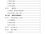 桃花源经济适用房住宅小区工程建筑节能方案图片1