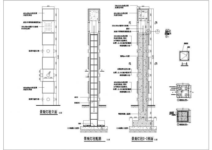 某城市广场景观灯柱建筑设计施工平面参考图_图1