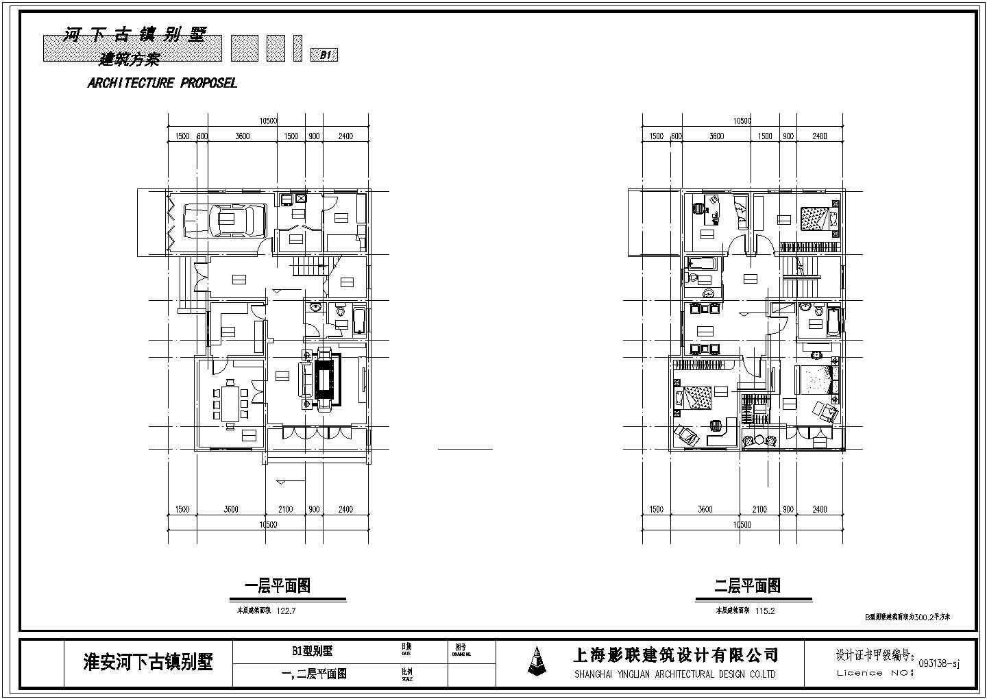 北京海淀区某小区300平米3层高档别墅建筑设计CAD图纸