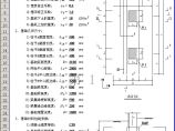 双柱联合基础计算书(Excel版)图片1