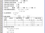 复合地基计算书(Excel版)图片1