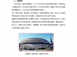 北京楼宇化分布式热电冷联产施工设计方案图片1