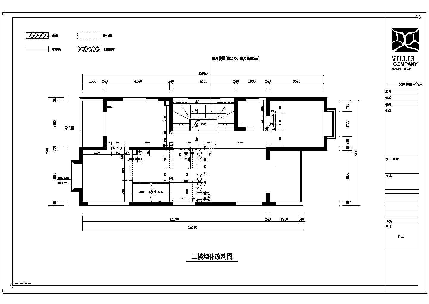 巫小伟-山西阳泉跃层公寓装修施工图