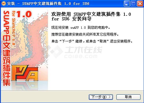 sketchup中文建筑插件集1.0