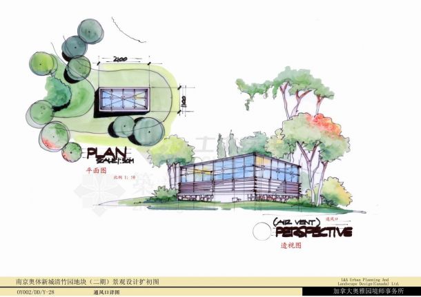 南京居住区景观扩初设计方案-图二